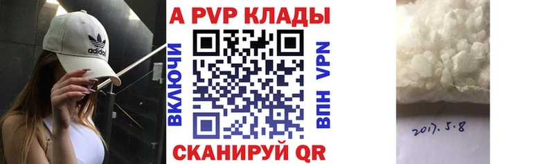 где можно купить   Торопец  A-PVP Соль 