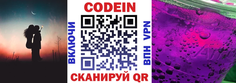 Codein Purple Drank  ОМГ ОМГ ссылки  Торопец 