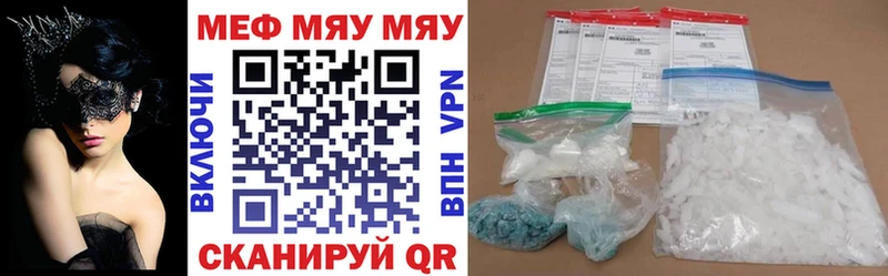 МЯУ-МЯУ 4 MMC  Торопец 